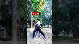 ped ke bicha mein aadami ghusane Wali Video kaise banate Hain magic funny vfx shorts [upl. by Kellene]