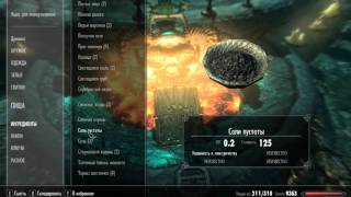 Skyrim  Создание Грозового Атронаха Atronach Forge  Storm Atronach Book [upl. by Sibley]