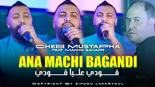 Cheb Mustapha 2024 Ana machi bagandi  قودي عليا قودي ft manini sahar Live solazur [upl. by Ardys]