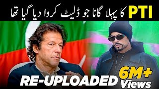 Imran Khan Kay Sipahi  PTI New SONG 2023  Tanveer Malik [upl. by Mccandless]