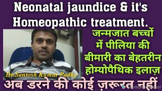 Neonatal jaundice amp Homeopathic treatment [upl. by Kleeman571]