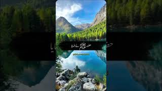 Hazrat Muhammad sawKa Farman islamicstatus explore [upl. by Aliehc55]