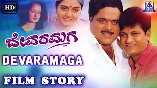 Devara maga I Kannada Film Story I Ambareesh Shiva Rajkumar Bhanupriya Laila I Akash Audio [upl. by Marino]