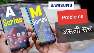 Samsung Galaxy A series vs Galaxy M Series Mobile  Hidden Truth 🔥 [upl. by Sev193]