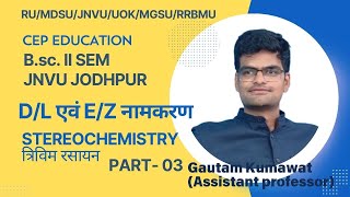 stereochemistry 03 DL Nomenclature and EZ Nomenclature Bsc Chemistry [upl. by Oiliruam]