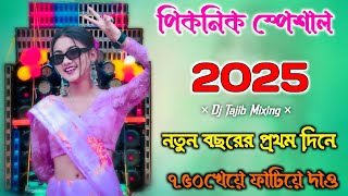 Happy New year 2025djsong 2025ka gana  picnic special dj gana humming bass dj song  DjTajib Mixing [upl. by Nwahsuq]