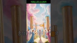 हनोक स्वर्ग मे क्या काम कर रहा हैbible wordofgod church biblestudy trending hindibible [upl. by Inacana424]