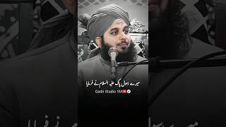 Mare Rasool Pak alaihis Salam nay frmaya by peer ajmal raza qadri bayan shorts peerajmalrazaqadri [upl. by Clementine287]