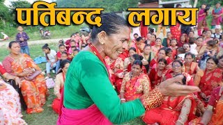 Tiwari Aama New Teej Songs तिवारी अामा तिज गित [upl. by Ffoeg278]