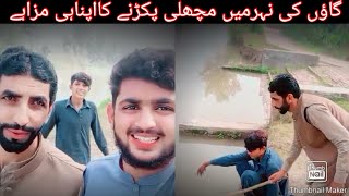 Fishing in the Village Canal has its Own Funyoutube  Aftab vlogs [upl. by Annaira]