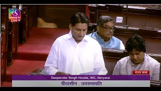 Deepender Singh Hoodas Remarks  National Anti Doping Bill 2022 [upl. by Enilorac]