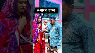 To day bast video youtubeshorts ভাইরালভিডিও funny সাবস্ক্রাইব [upl. by Avot]