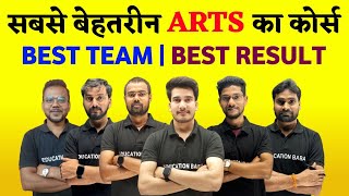 Arts Class 12 की तैयारी कैसे करें   Arts Class 12 Online Class  Arts Class 12 Bihar Board [upl. by Narib]