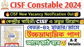 💥 CISF Constable Recruitment 2024। মাঠ আগে ✅ যোগ্যতা12th পাশ। Height Chest PETPST full details [upl. by Ursal]