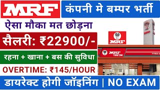 MRF Tyres कंपनी मे भर्ती  MRF Tyres Manufacturing Job 2023  Private Company Job Vacancy 2023 [upl. by Hazlett]