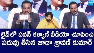 Advocate Jada Sravan Kumar About Deputy CM Pawan Kalyan  Vijayawada Floods SakshiTVLIVE [upl. by Laehcim]