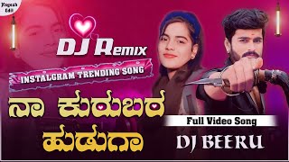 ನಾ ಕುರುಬರ ಹುಡುಗಾ Na Kurabara Hudaga Full Video Song Dj Beeru Sana Ugara djbeeru [upl. by Legnaleugim]