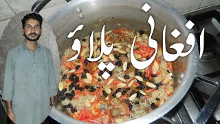 Kabuli pulao Afghani pulao pulao recipe [upl. by Ribaudo670]