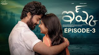 Ishq Web Series  Episode  3  Umar  Rishitha Reddy  Infinitum Media [upl. by Weight]