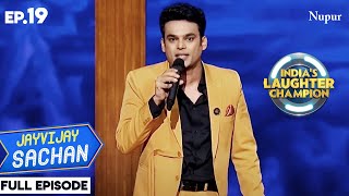 Nawazuddin Siddiqui गए Loan लेने I Indian Laughter Champion I Episode 19 I Jai Vijay Sachan Mimicry [upl. by Aelrac]