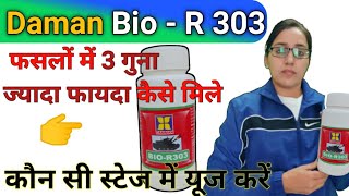 Damman Bio R 303 insecticide uses  bio r 303 insecticide dose  bio 303 organic insecticidedamman [upl. by Liew871]