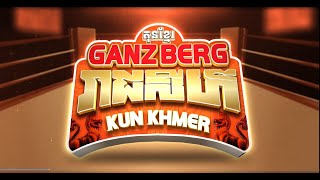 GANZBERG រាជសីហ៍ KUN KHMER ថ្ងៃទី១១ ខែមេសា ឆ្នាំ២០២៤ [upl. by Anzovin]