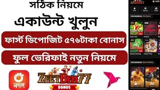 Zeetben77  Zeetben77 Account Kivabe Khulbo  Zeetben77একাউন্ট  zeetbeen77 কিভাবে খুলবো [upl. by Nollek102]