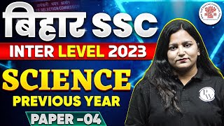 BIHAR SSC INTER LEVEL 2023  BIHAR SSC SCIENCE PREVIOUS YEAR QUESTIONS  SCIENCE BY HIMANI MAM [upl. by Llenra]