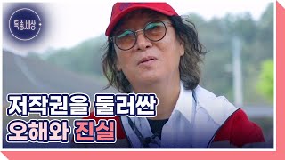 저작권 논란으로 질타를 받은 부산갈매기 원곡 가수 문성재의 애환 MBN 230615 방송 [upl. by Marquita788]