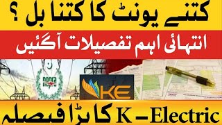 Electricity Price Hike in Pakistan  Kitny Unit p Kitna Bill Such530 [upl. by Aihsetan191]