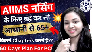 👉Can I Crack Aiims Nursing If I Start Now 🤔 48 Chapters  70 Marks😳 II 2 Months Study Plan 🎯aiims [upl. by Anauqaj]