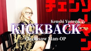 【五条院凌】quotKICKBACKquot Piano O Arrange【おチェンソーマン Chainsaw Man】【米津お玄師様 Kenshi Yonezu】 [upl. by Enahsed]