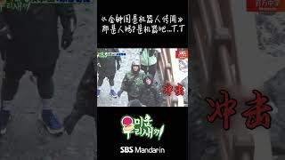 我家的熊孩子 中字 《金钟国是机器人传闻🤖》 “😱那是人吗？是机器吧TT” shorts [upl. by Jaymie]