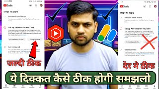 Google AdSense Disapproved Problem Theek Kaise Karen  Set Up AdSense For YouTube Problem Solve [upl. by Lletniuq]