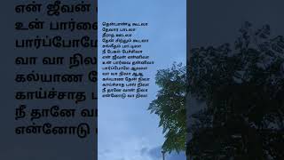 Kalyana then nilla song lyrics part1viralshorts feedtrendingsongmelody80 song80 vibesubscribe [upl. by Pros960]