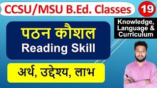 पठन कौशल Pathan Kaushal ka arth mahatv labh  Reading Skill meaning importance objective bed [upl. by Manoop682]