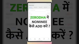 Zerodha me Nominee Kaise Add Kare  How to Add Nominee in Zerodha Kite shortsfeed youtubeshorts [upl. by Dianna117]