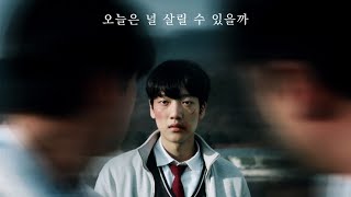 루프The Loop 2024 메인 예고편 폭력이란 무엇인가20241204 개봉 [upl. by Vincents]