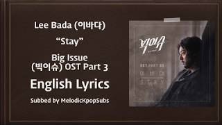 Lee Bada 이바다  Stay Big Issue OST Part 3 English Lyrics [upl. by Sapphira]