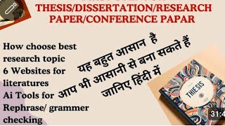 First step to write Thesis dissertation research paper conference paperthesisdissertationpaper [upl. by Lesna345]