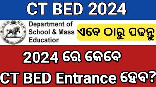 2024 ରେ CT Bed Entrance କେବେ  CT Bed Entrance Update  Odisha CT BED  Rashmi Tutorial [upl. by Caryn405]