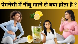 प्रेगनेंसी में नींबू कबकितना खाना है सुरक्षित  Lemon During Pregnancy My Pregnancy Care [upl. by Nemajneb599]