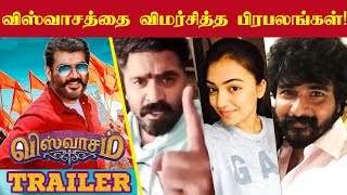 Celebrities Reviews for Viswasam Trailer  Thala Ajith  Nayanthara  Tamil Cinema  Kalakkal cinema [upl. by Ahseinet167]