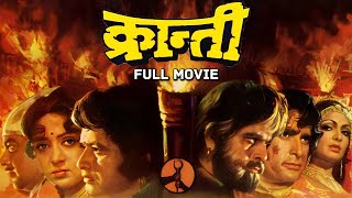 KRANTI Hindi Full Movie  Manoj Kumar Shashi Kapoor Dilip Kumar Hema Malini  Desh Bhakti Film [upl. by Ambler]