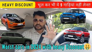 Worst cars in 2024  Heavy Discount on cars 🤑  Worst cars in india [upl. by Ramburt]