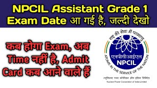 NPCIL ASSISTANT GRADE 1 EXAM DATE 2024  NPCIL ASSISTANT GRADE 1 HR EXPECTED EXAM DATE 2024 [upl. by December]