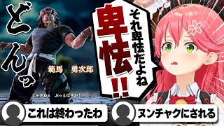 【コメ付き】地上最強すぎるキャラクリに勝てる気がしないさくらみこ【ホロライブさくらみこ切り抜き】 さくらみこ [upl. by Yrrad]