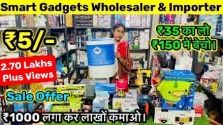 CHEAPEST SMART GADGETS WHOLESALE MARKET amp IMPORTER  CHEAPEST GADGETS MARKET  ONLINE से 90 OFF [upl. by Derna]