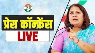 LIVE Congress party briefing by Ms Supriya Shrinate at AICC HQ [upl. by Wehtta]