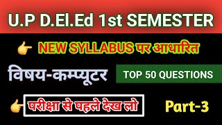 Deled first semester Computer 🖥️Computer Top 50 Questions class 3 [upl. by Anaud]